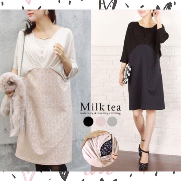 Milk tea 授乳服 ワンピース マタニティベージュ フォーマル レース