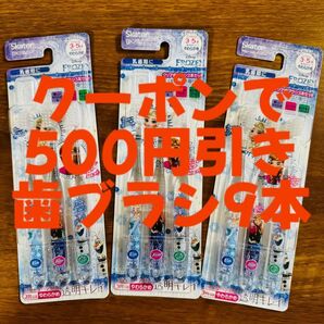 新品 こども歯ブラシ 9本入 子供 TBCR5T ランチグッズ ディズニー アナと雪の女王 スケーター 4973307466960