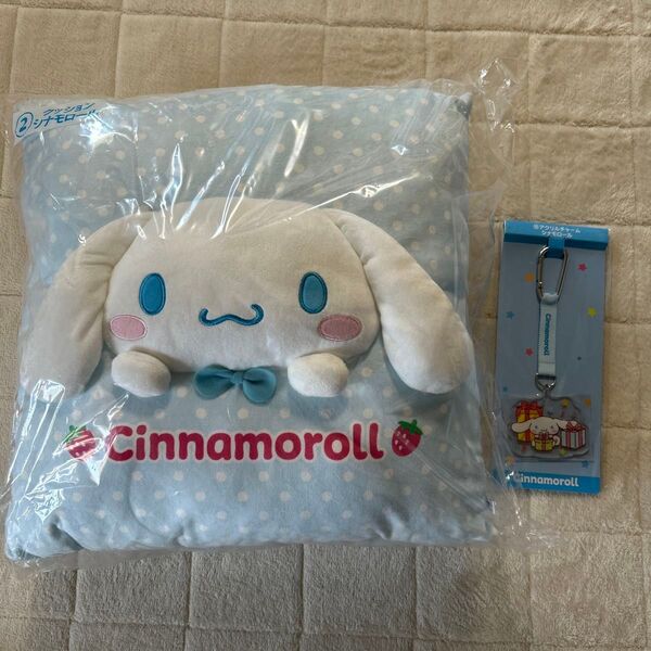 サンリオ シナモロール クッションとアクリルチャームのセット