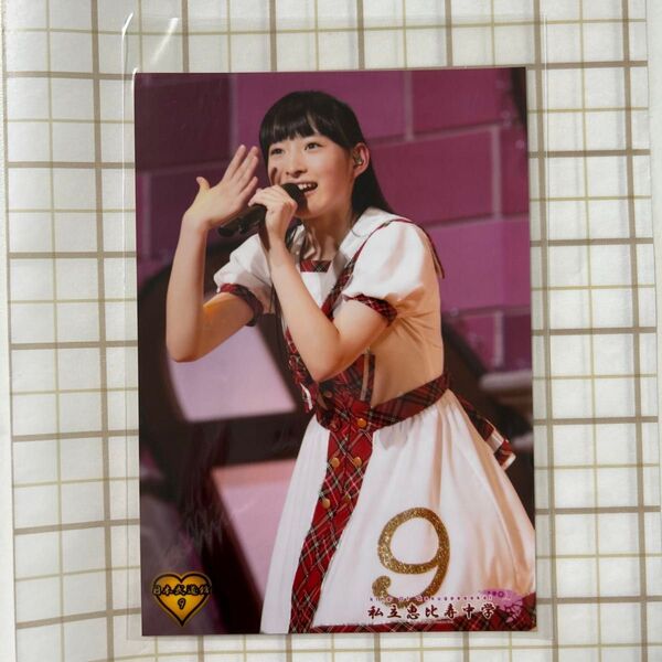私立恵比寿中学 エビ中 生写真 松野莉奈