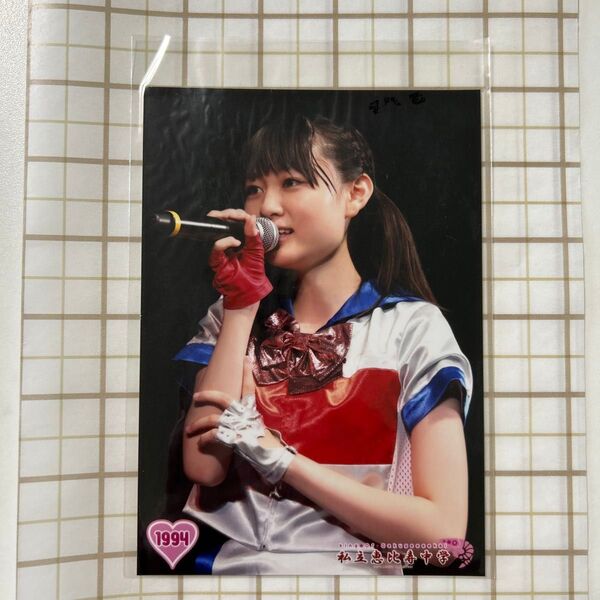 私立恵比寿中学 公式生写真 エビ中 杏野なつ