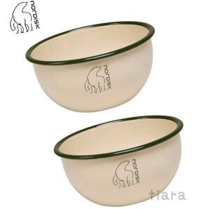 新品 2個 NORDISK MADAM BLA BOWL 800ML / CREAM ボウル ノルディスク
