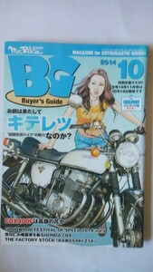 A1304　中古　Mr.Bike BG（ミスター・バイク）2014/10　お前は果たしてキテレツ