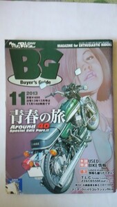 A1293　中古　Mr.Bike BG（ミスター・バイク）2013/11　Around40　Special　Edit　parc