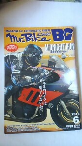 A1346　中古　Mr.Bike BG（ミスター・バイク）2018/6　真夜中を突っ走れ　GSX-R1100、GPZ900R　