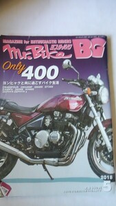 A1345　中古　Mr.Bike BG（ミスター・バイク）2018/5　only400　ヨンヒャクと共に過ごすバイク生活