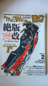 A1342　中古　Mr.Bike BG（ミスター・バイク）2018/2　折版☆改２０１８