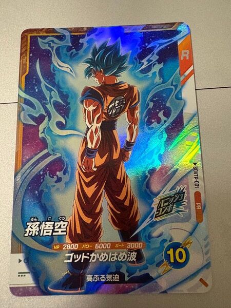 ドラゴンボールスーパーダイバーズ sdvtp-001 孫悟空