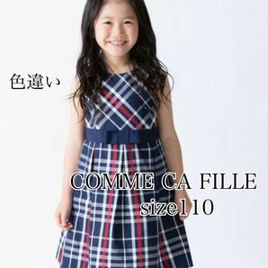 極美品 コムサ・フィユ COMME CA FILLE タータンチェックワンピース ネイビー 発表会