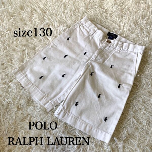 POLO RALPH LAUREN ラルフローレン 刺繍 ホワイト ハーフパンツ 130