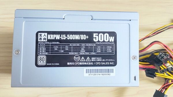 ☆玄人志向 KRPW-L5-500W/80+ / USED