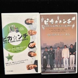 ★ 【激レア】 嵐 ピカ☆ンチ LIFE IS HARDだけどHAPPY レンタル版 VHS ビデオテープ ピカンチ