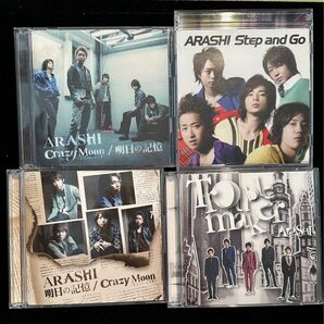 ★ 嵐 2枚組 CD 明日の記憶 Step and Go Troublemaker CrazyMoon DVD