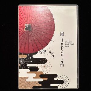 ★ 嵐 ARASHI LIVE TOUR 2015 Japonism 2枚組 DVD