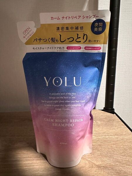 ★ 【新品未開封】 ヨル YOLU シャンプー カームナイトリペアカーム 詰め替え用 つめかえ用 400ml