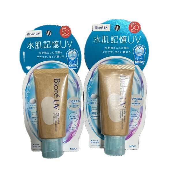 ビオレUV アクアリッチ ウォータリーホールドクリーム 日焼け止め SPF50 50g×2個