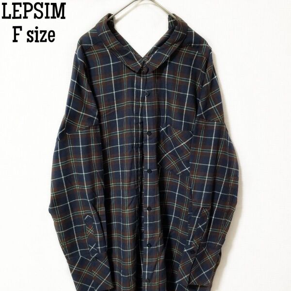 LEPSIM/チェック柄 長袖 ロング丈 シャツ シャツワンピース カーディガン ネイビー フリーサイズ