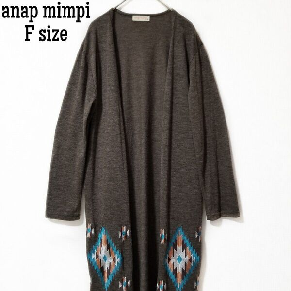 anap mimpi/エスニック柄 長袖 ロングカーディガン 薄手 ブラウン フリーサイズ