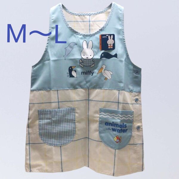 新品 ミッフィー miffy エプロン M〜L
