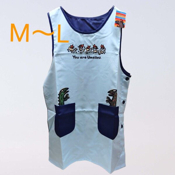 新品 おまえうまそうだな エプロン M〜L