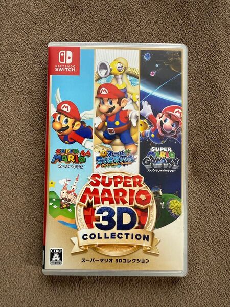 スーパーマリオ 3Dコレクション Nintendo Switch