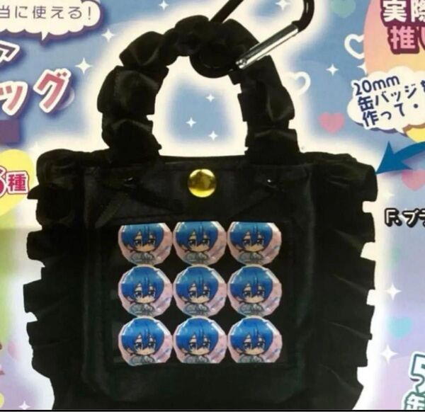 ブラック ミニチュア 推しごとバッグ ガチャ