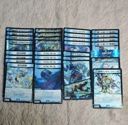 青単ハイパーエナジーデッキパーツ ハイドロビスマルク スケルハンターなど デュエルマスターズ