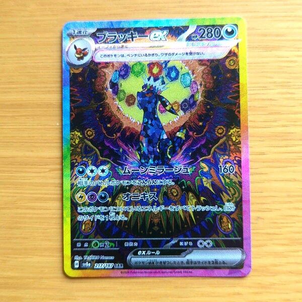 ポケモンカードゲーム ブラッキーex SAR テラスタルフェスex