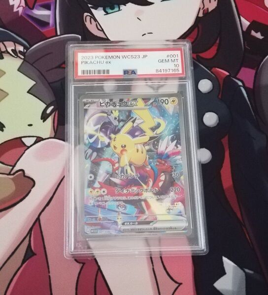 【極美品】ポケモンカード 横浜記念ピカチュウ プロモ PSA10 ワンオーナー