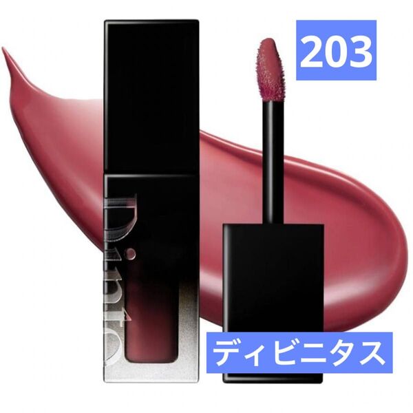 【新品未使用】Dinto ディント ブラーグロイリップティント 203 ディビニタス