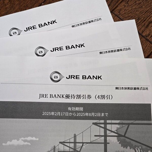 JRE BANK 優待割引 4割引 3枚セット