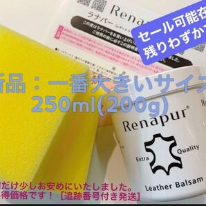 数年に一度の値下げセール中です。ラナパー レザーケア革靴 シューケア革製品 や 対応素材ケアに大人気 ラナパーレザートリートメント