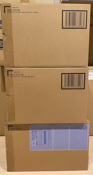 メタルロボット魂 ストライクフリーダム弐式 プラウドディフェンダー&エフェクトパーツセット インフィニットジャスティス弐式