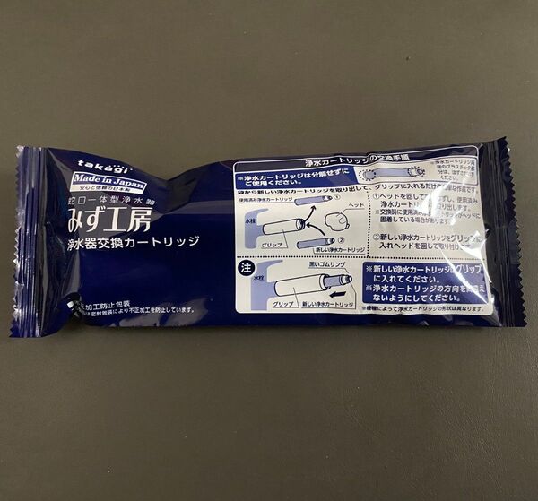 みず工房 浄水器交換カートリッジ JC0036UG