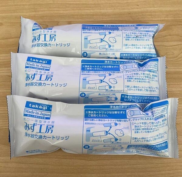 Takagi みず工房 浄水器 交換カートリッジ 3個 JC0037