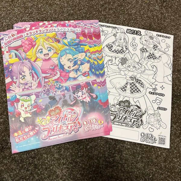 きみとアイドル プリキュア 映画 フライヤー