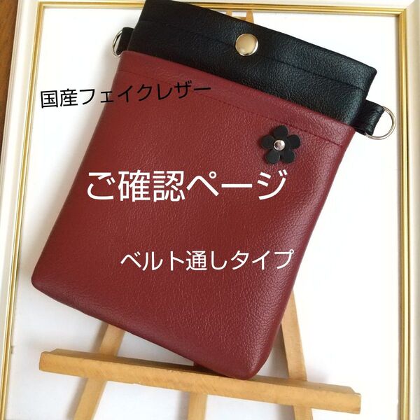 ハンドメイド ナースポケット 作業ポーチ