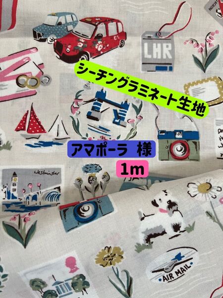ありがとう【1m】キャスキッドソン・シーチングラミネート生地(アニバーサリー)