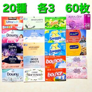 ランドリーシート 20種60枚各3 ダウニー ゲイン バウンス スナッグルなど 柔軟剤 シート 乾燥機用