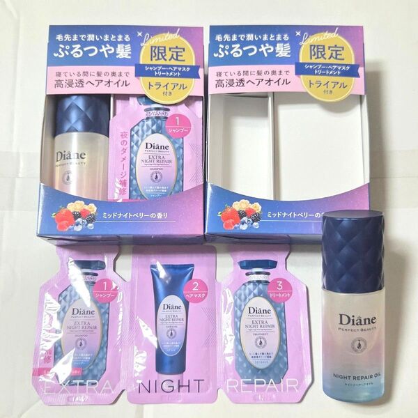ダイアン パーフェクトビューティー ナイトリペアヘアオイル トライアルセット付き 2個セット