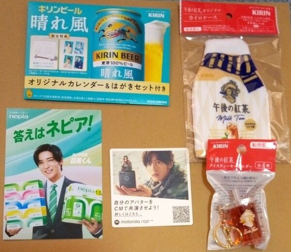 KIRIN 晴れ風 オリジナルカレンダー & はがきセット +モトローラ+午後の紅茶キーホルダー+ネピア営業目黒くん