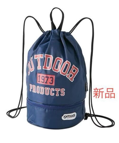 新品 プールバッグ ネイビー アウトドアプロダクツ ビーチバッグ スイミング 水泳 リュック プール ナップサック