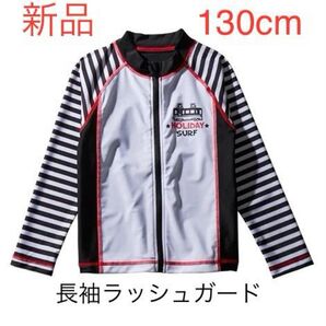 新品 130cm ラッシュガード 長袖 長袖ラッシュガード 水着 UVカット 電車 ジップアップ