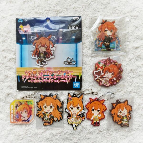 ◆ ウマ娘 ★ マヤノトップガン グッズ8点セットまとめ売り♪ ◆ アクリルキーホルダー・ラバーマスコット・アクリルスタンド