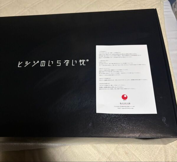 ヒツジのいらない枕 至極