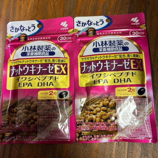 小林製薬 ナットウキナーゼEX イワシペプチド EPA DHA 30日分 2袋