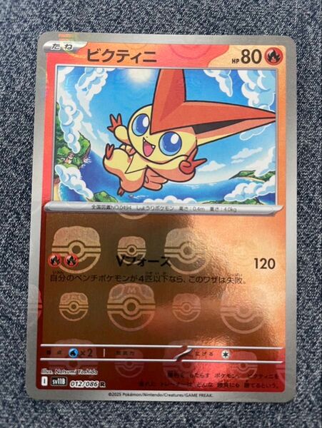 ビクティニ マスターボールミラー ポケモンカード