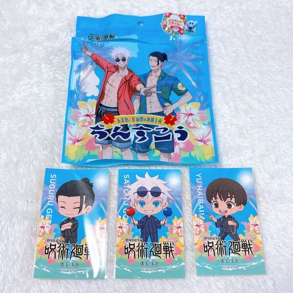 呪術廻戦 ローソン ちんすこう オリジナルステッカー 五条悟&夏油傑&灰原雄 3枚 懐玉玉折