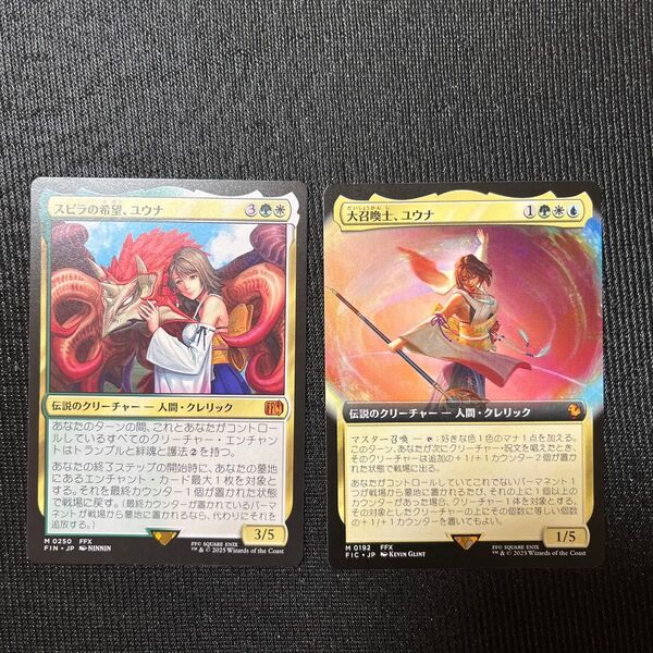 MTG ファイナルファンタジー X 【スピラの希望、ユウナ】ノーマル&【大召喚士、ユウナ】拡張アート 2枚セット