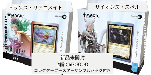 【日本語版】マジック・ザ・ギャザリング ファイナルファンタジー コレクター版統率者デッキ サイオンズスペル&トランスリアニメイト